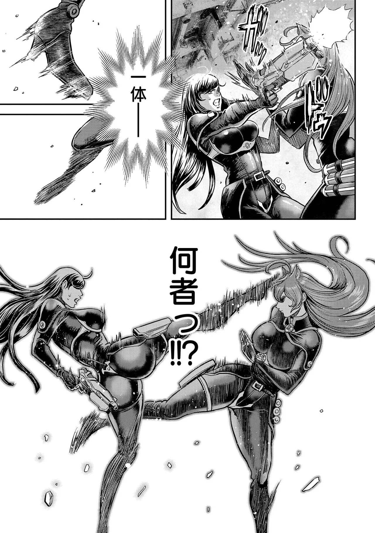 [Tabe Koji] Waruhame ~ Maruhi Sennyuu Sosakan Agatha ~ 2 - Page 138