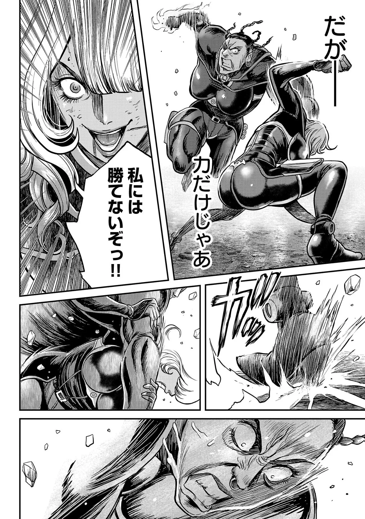 [Tabe Koji] Waruhame ~ Maruhi Sennyuu Sosakan Agatha ~ 2 - Page 143