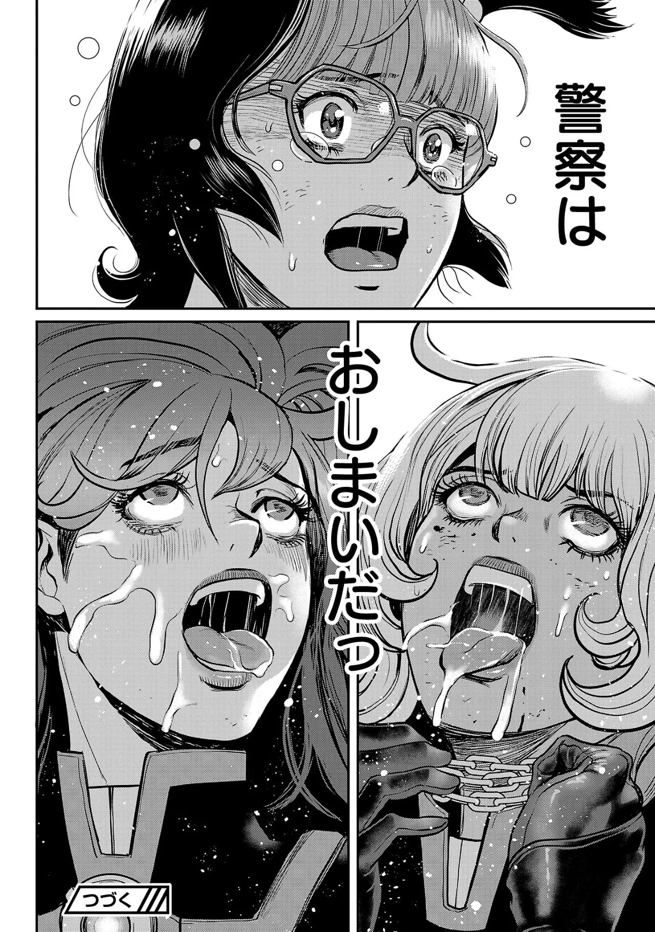 [Tabe Koji] Waruhame ~ Maruhi Sennyuu Sosakan Agatha ~ 2 - Page 149