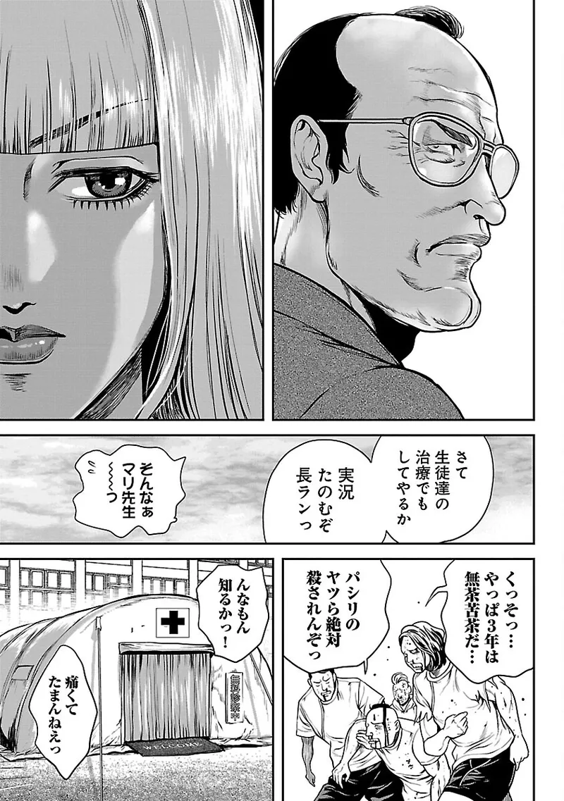 [Tabe Koji] Waruhame ~ Maruhi Sennyuu Sosakan Agatha ~ 2 - Page 16