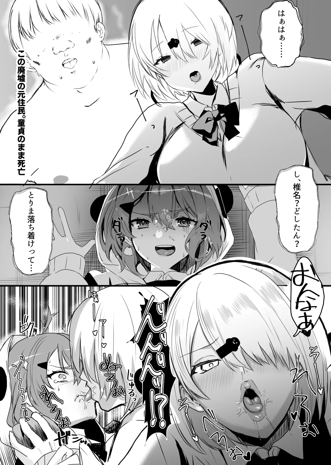 にじ〇んじエロshortまとめ - Page 41