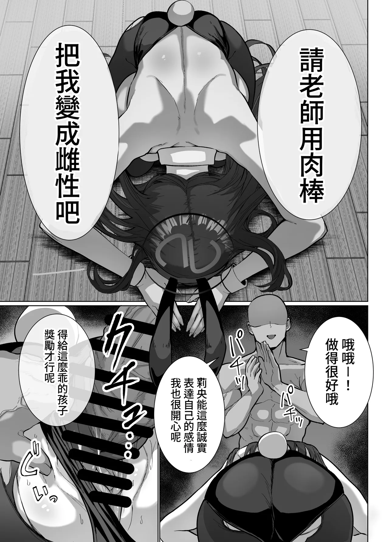 Rio no Higourikkusu - Page 17