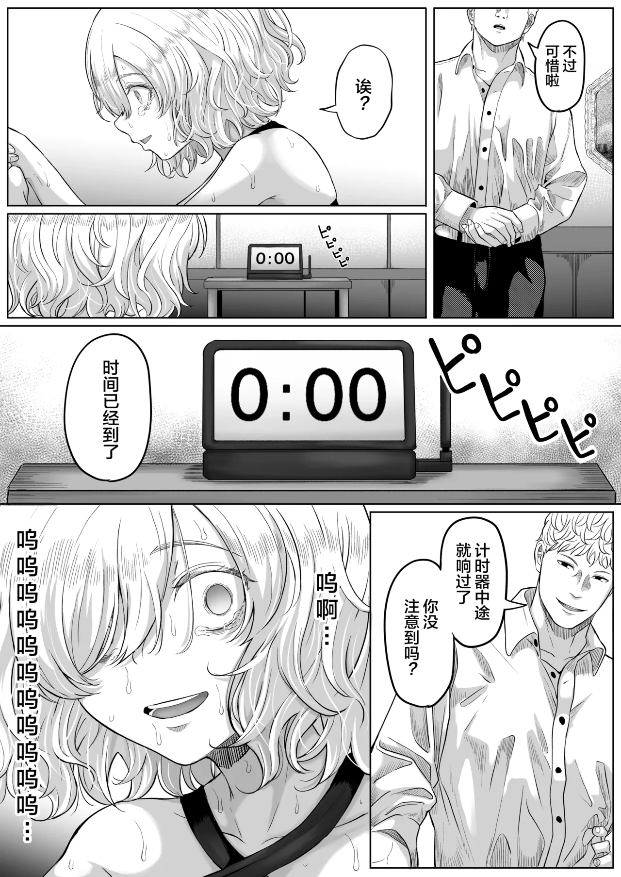 Shiriana Benjo KaiNi - Page 42