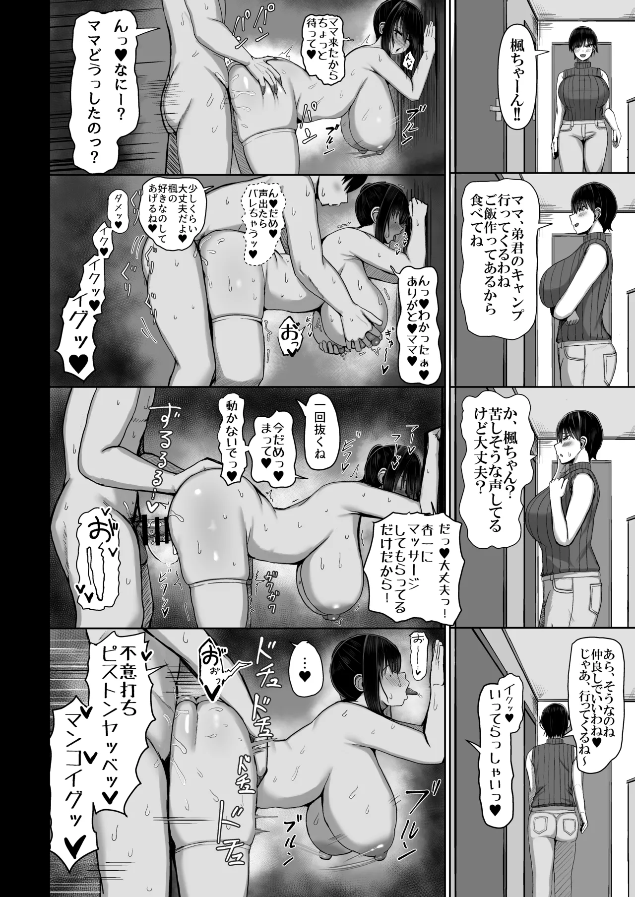 Pure Love IchaLove Dosukebe ITOMATE2 - Page 28