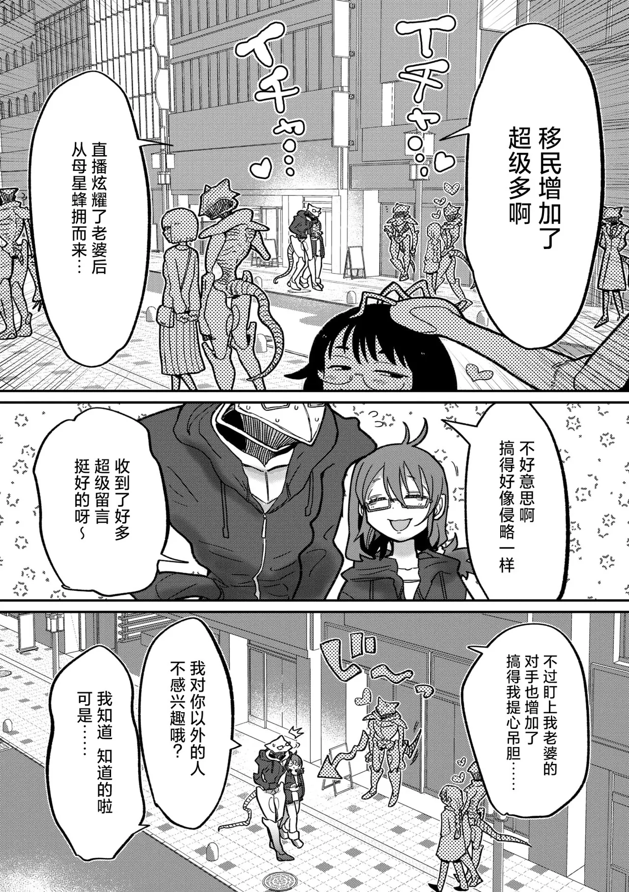 All All All Green - Page 22