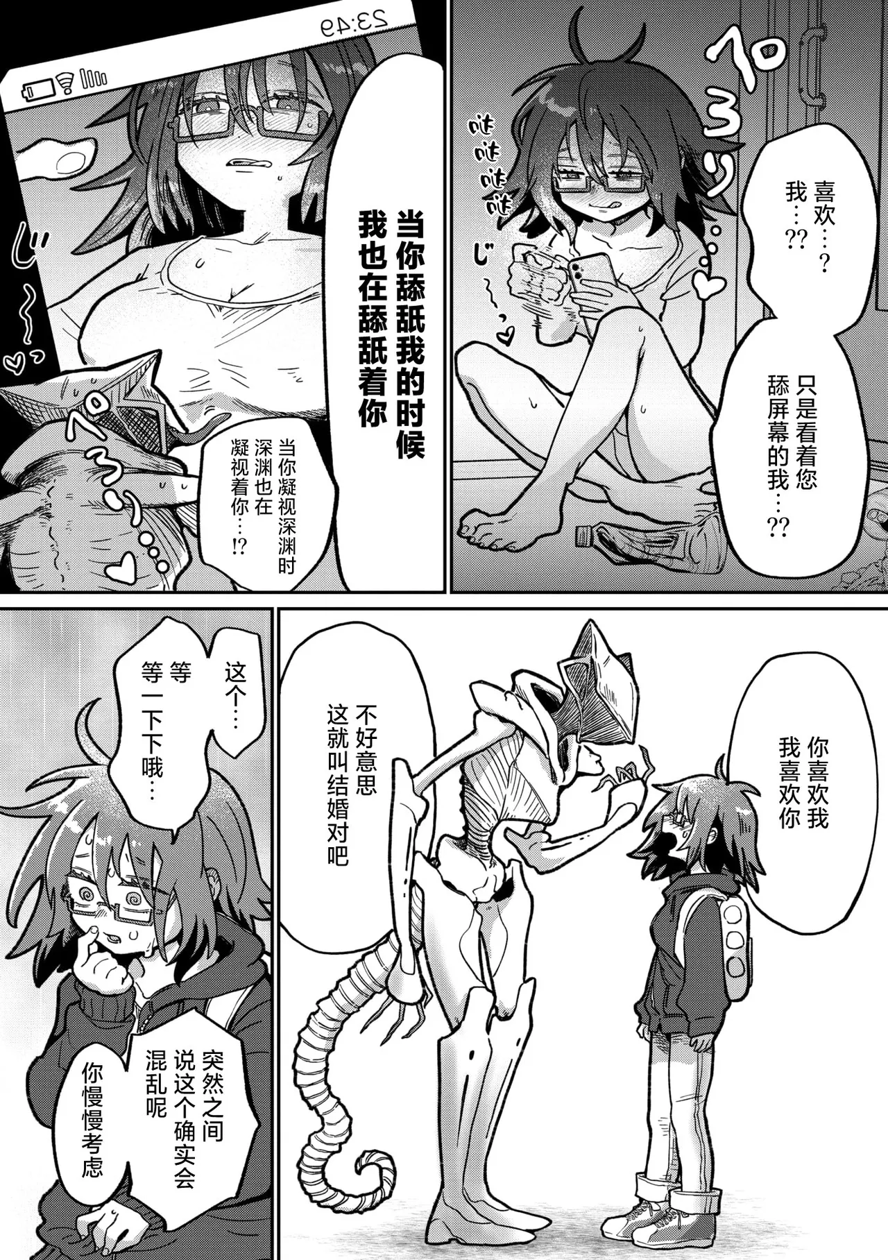 All All All Green - Page 5