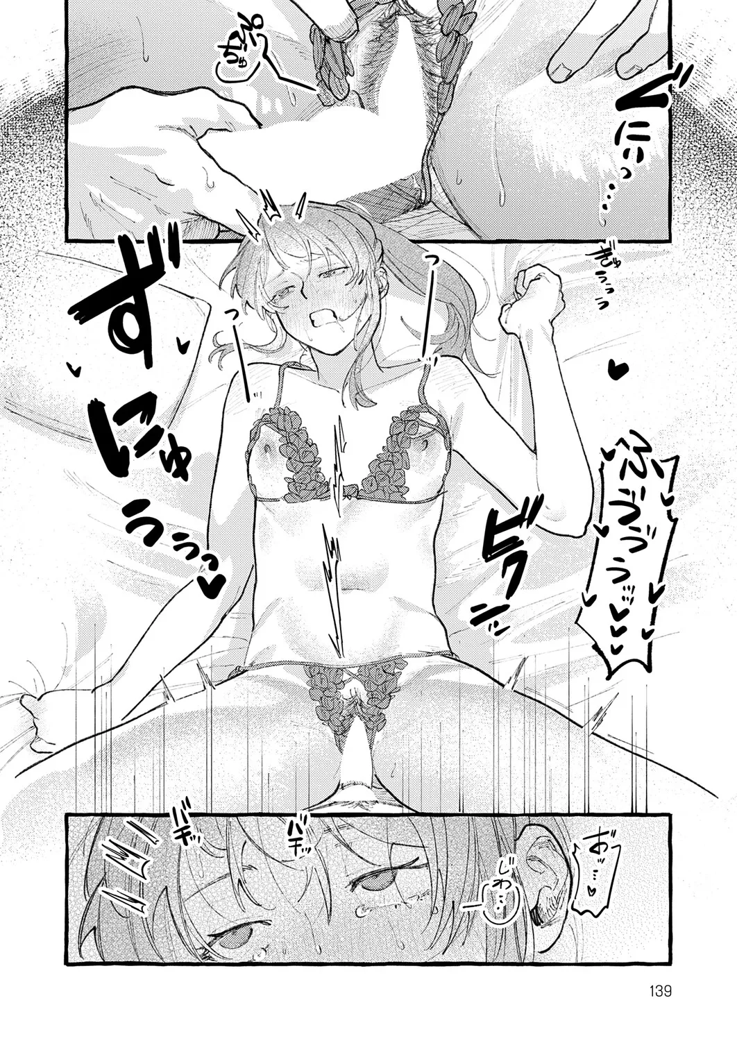COMIC Anthurium 2025-11 - Page 140
