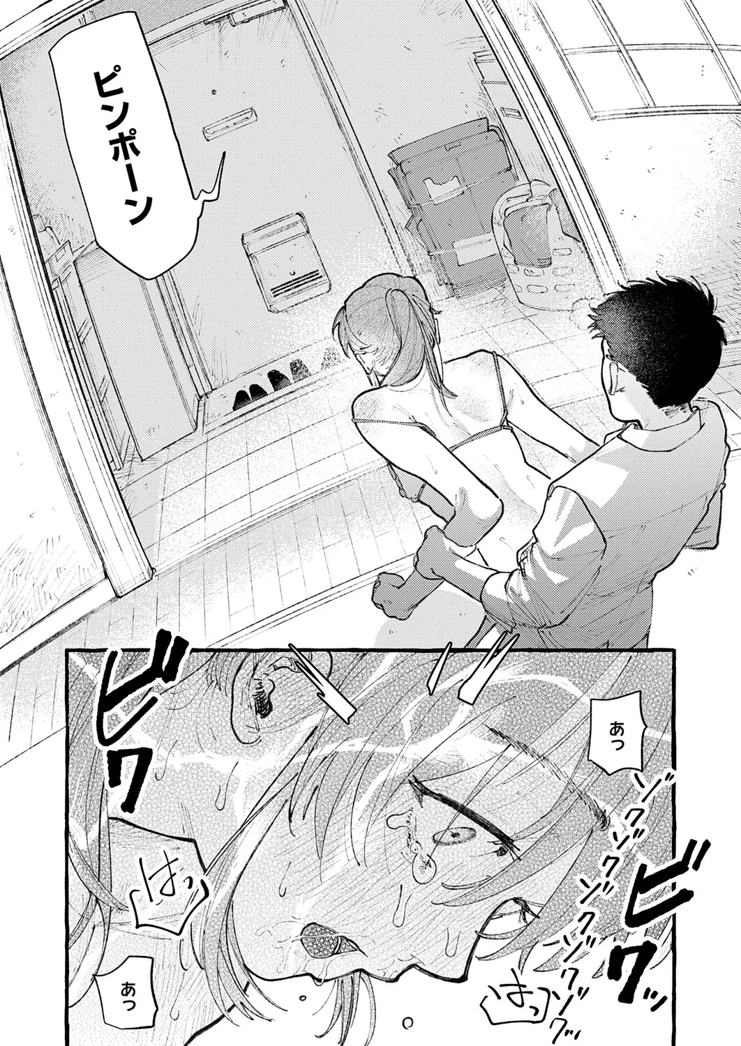 COMIC Anthurium 2025-11 - Page 150