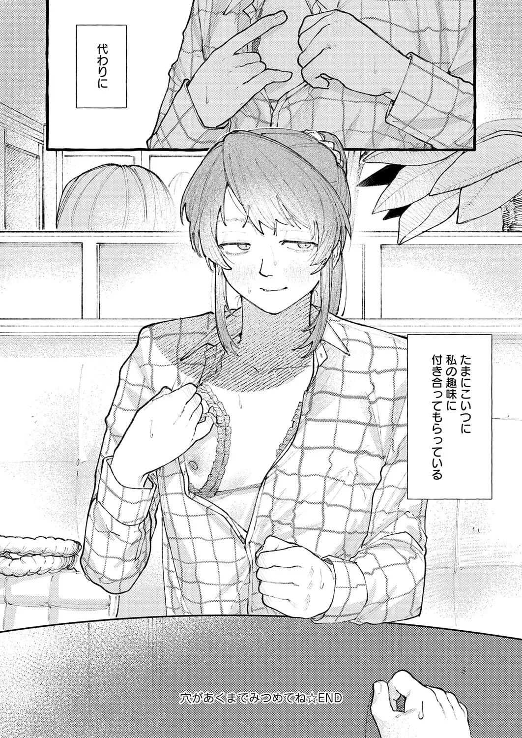 COMIC Anthurium 2025-11 - Page 156