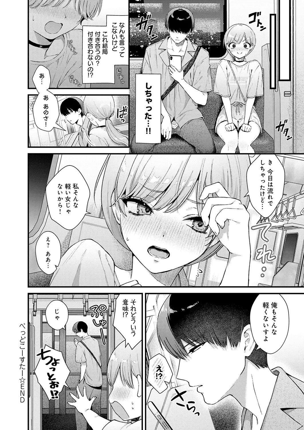 COMIC Anthurium 2025-11 - Page 37