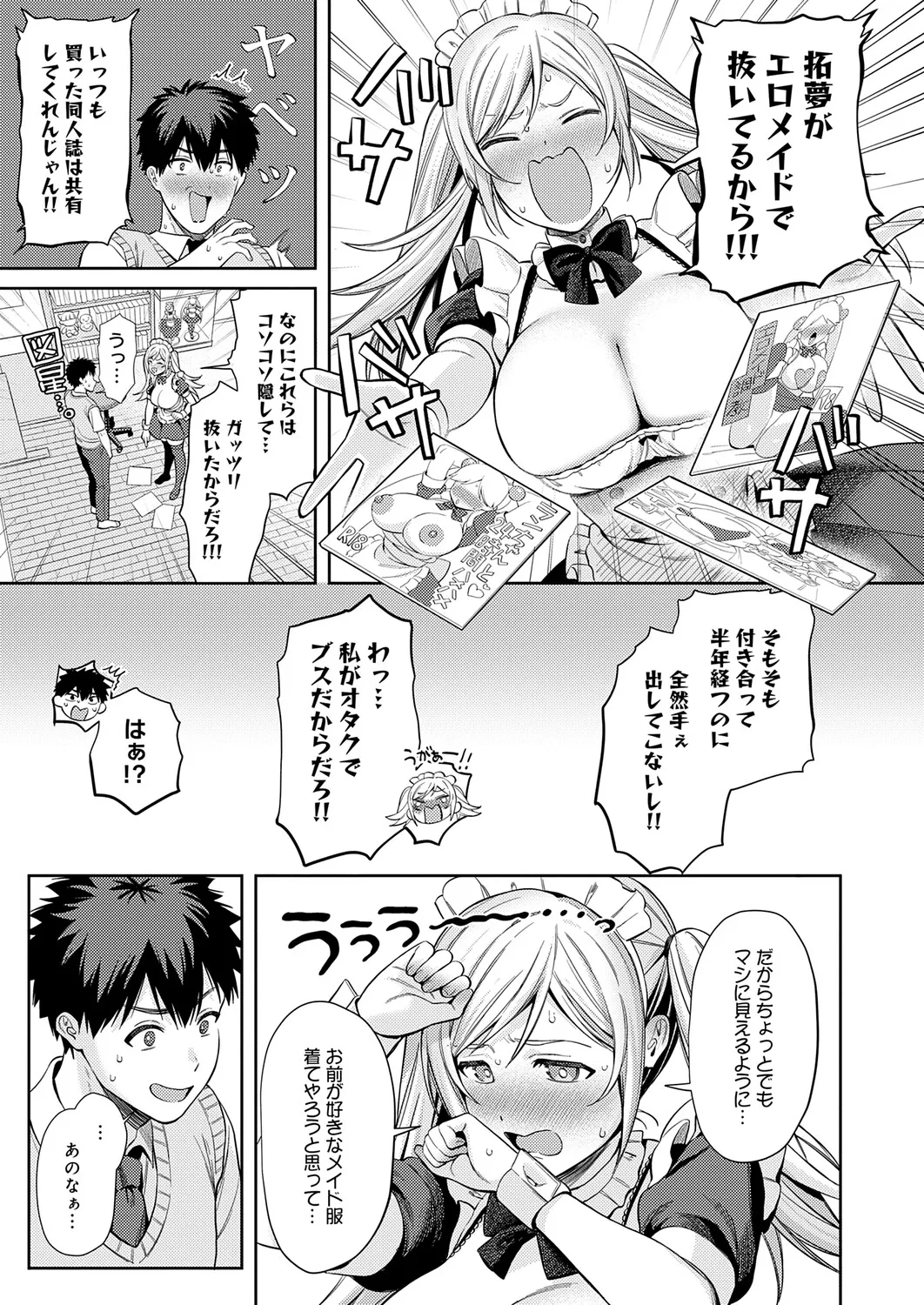 COMIC Anthurium 2025-11 - Page 40