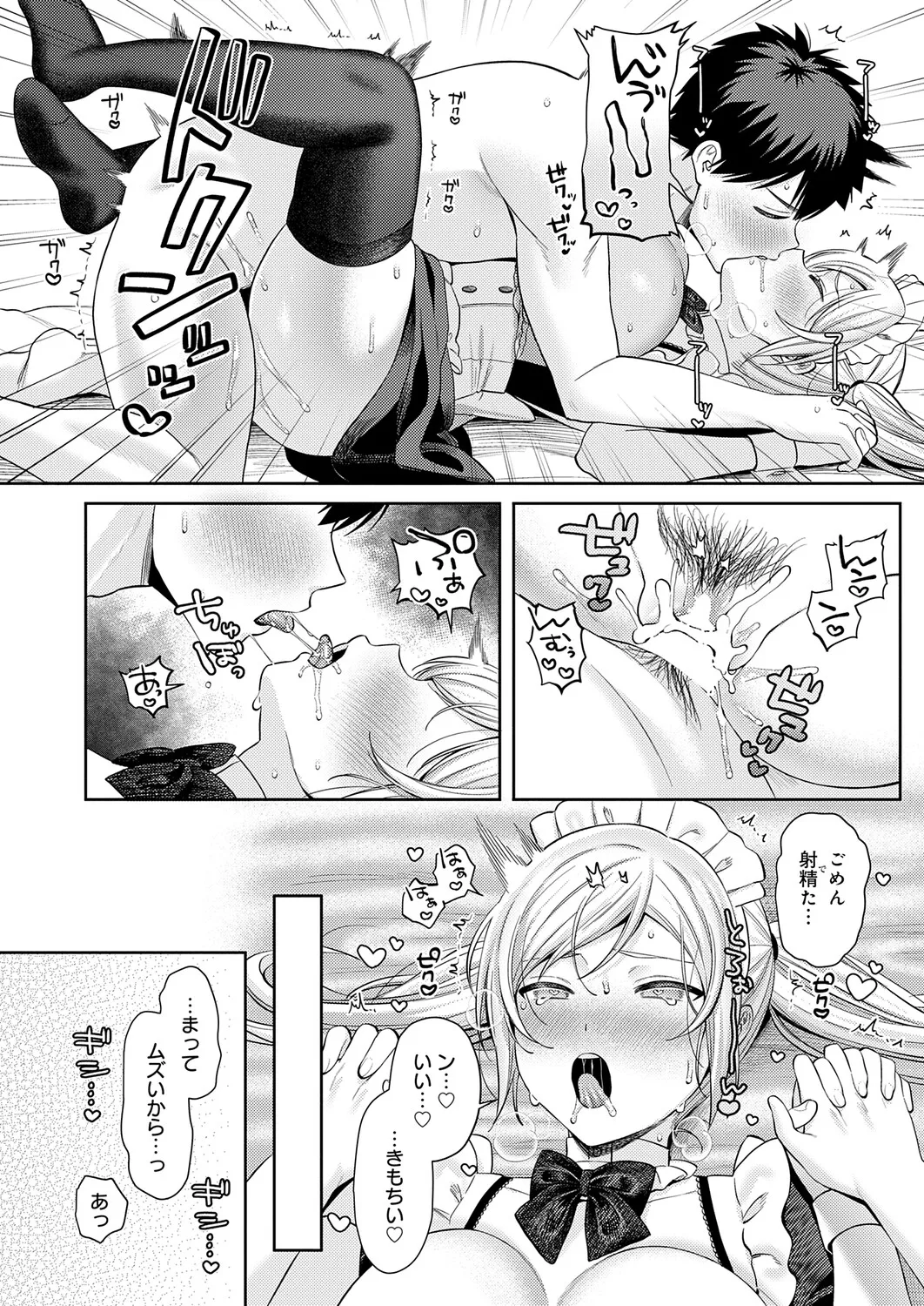 COMIC Anthurium 2025-11 - Page 55