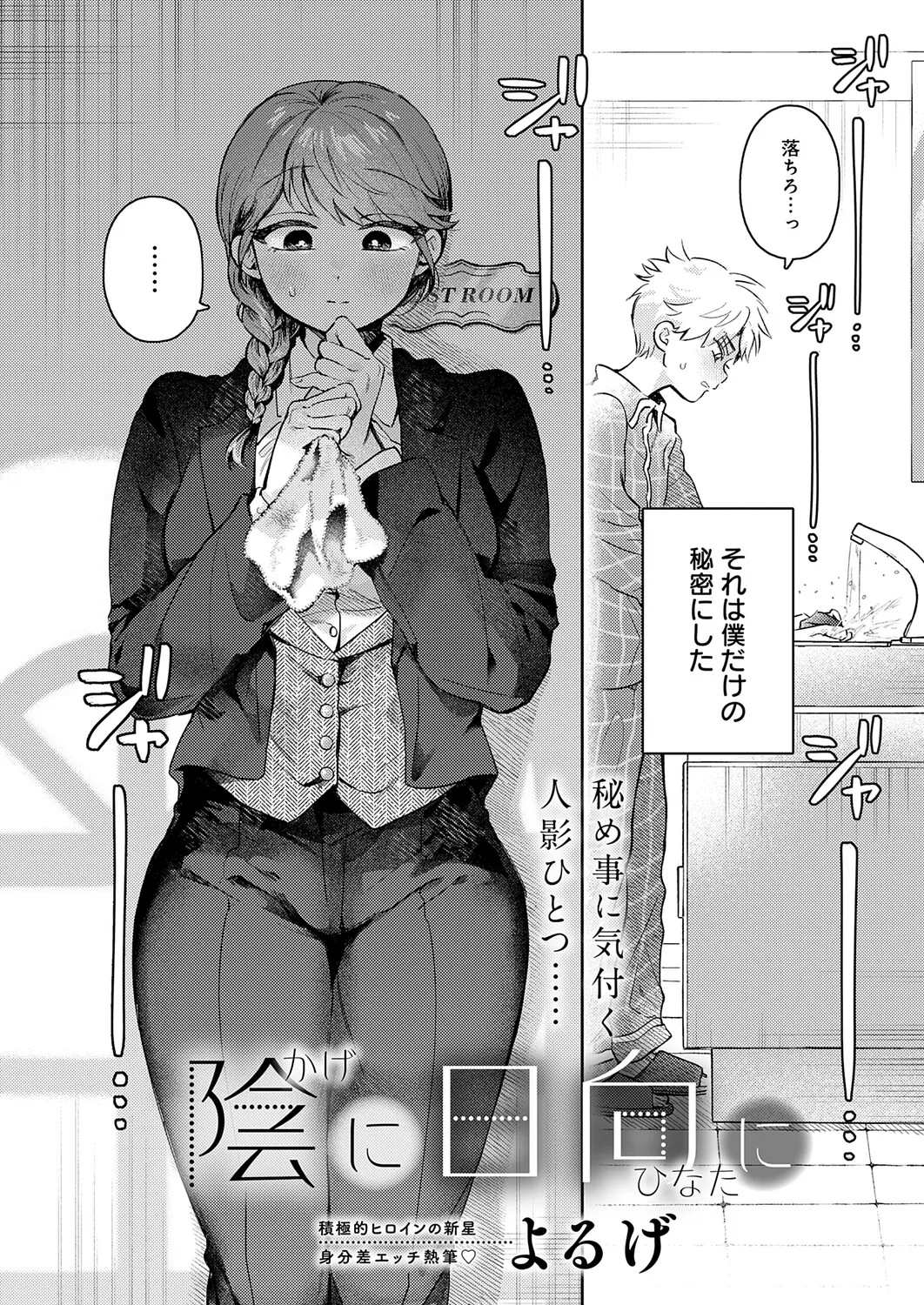 COMIC Anthurium 2025-11 - Page 63