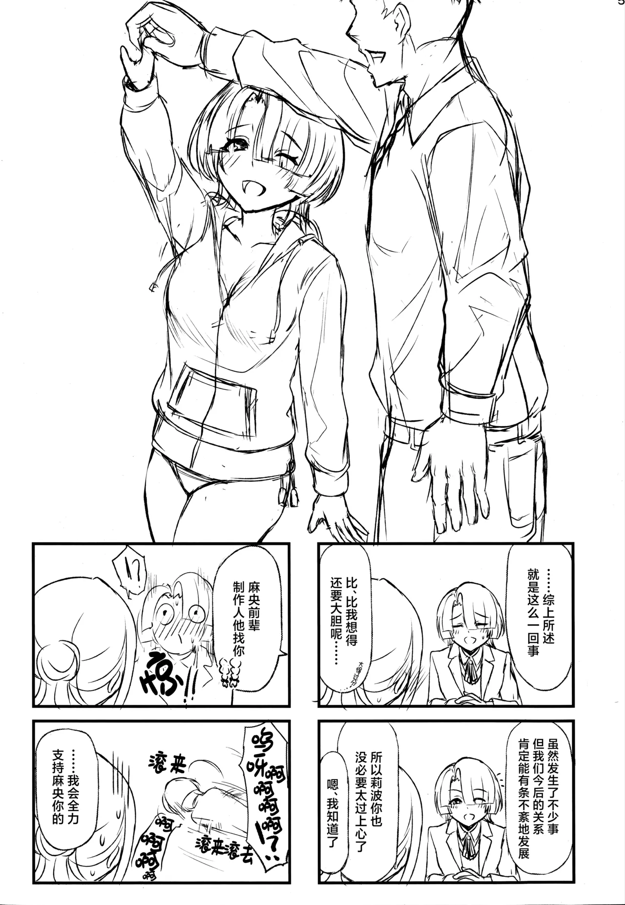 Yakan Yuuei - Page 49