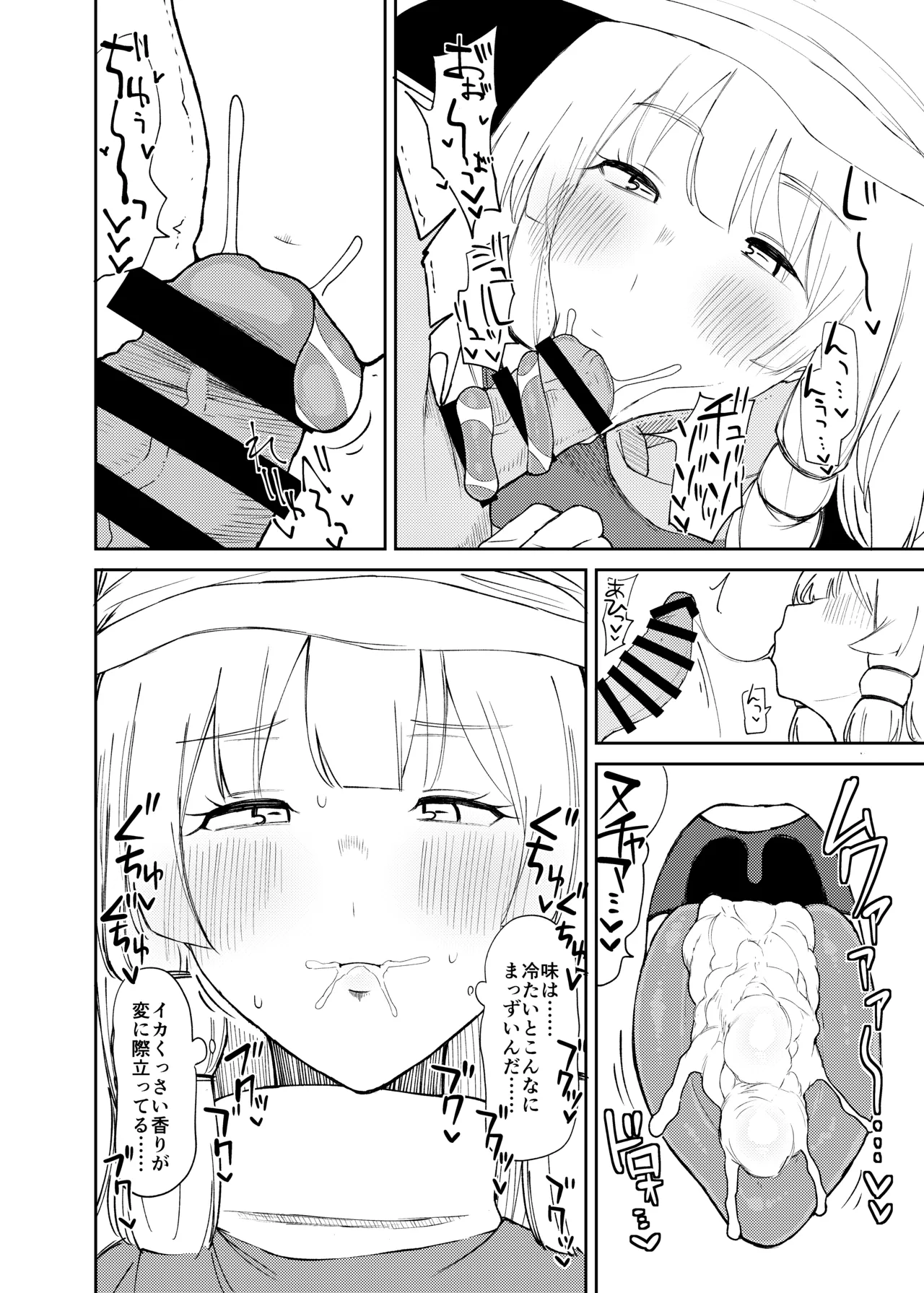Suwako Oneesan to Shitai Koto - Page 7