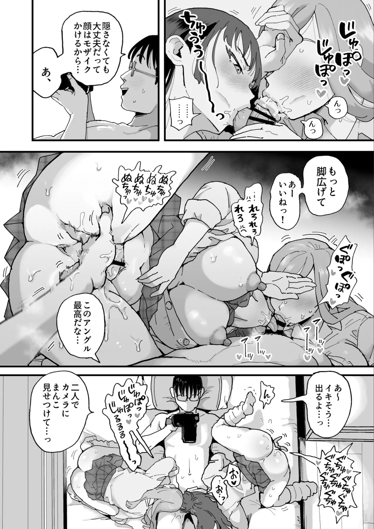 Suzuki to Satou - Page 25