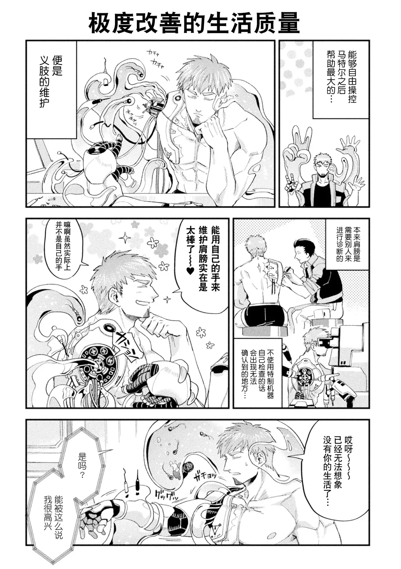 brainHacker Slime x Noukan x Kyousei Zecchou | brainHacker 史莱姆×脑奸×强制绝顶 Ch.3-3.5加笔 - Page 58