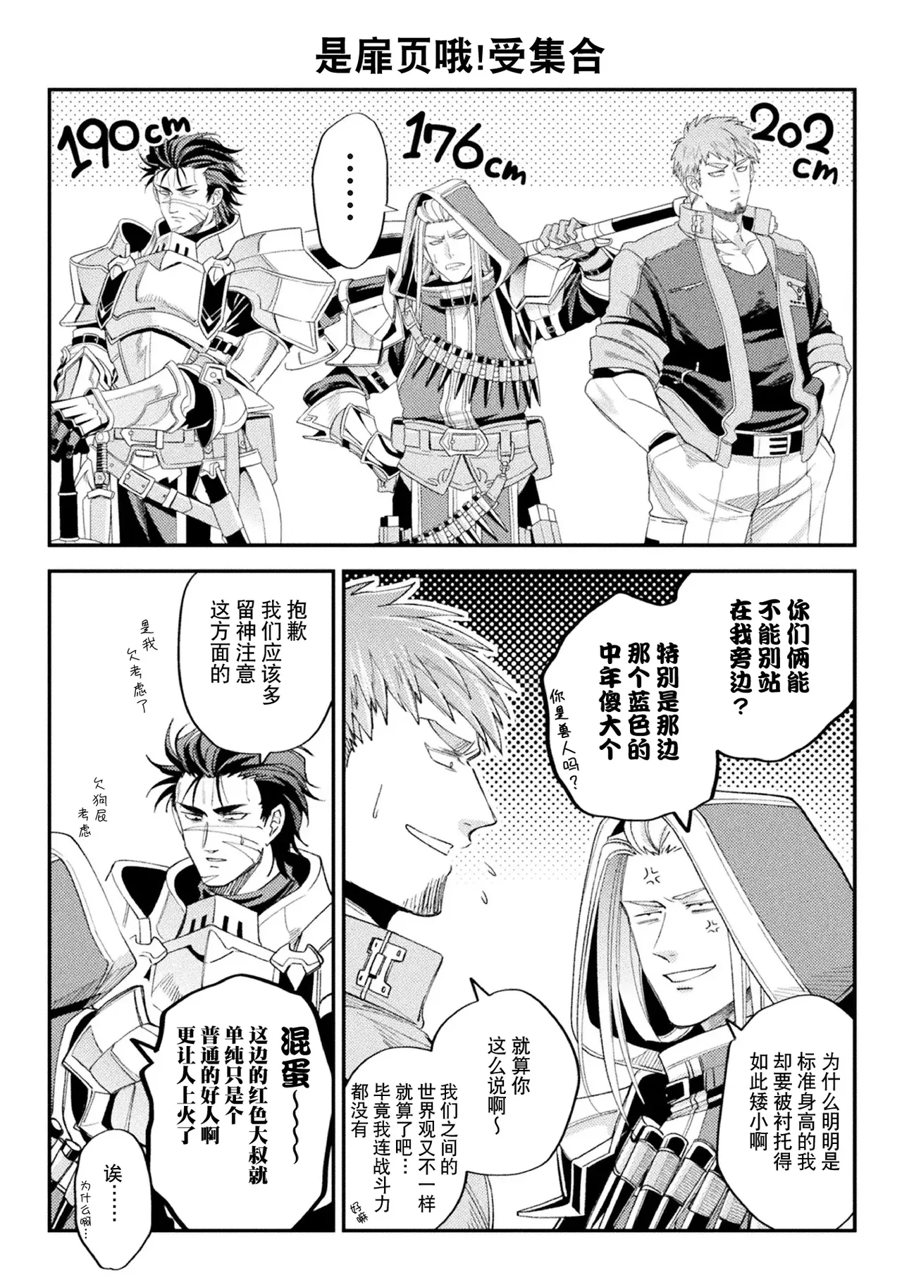 brainHacker Slime x Noukan x Kyousei Zecchou | brainHacker 史莱姆×脑奸×强制绝顶 Ch.3-3.5加笔 - Page 79