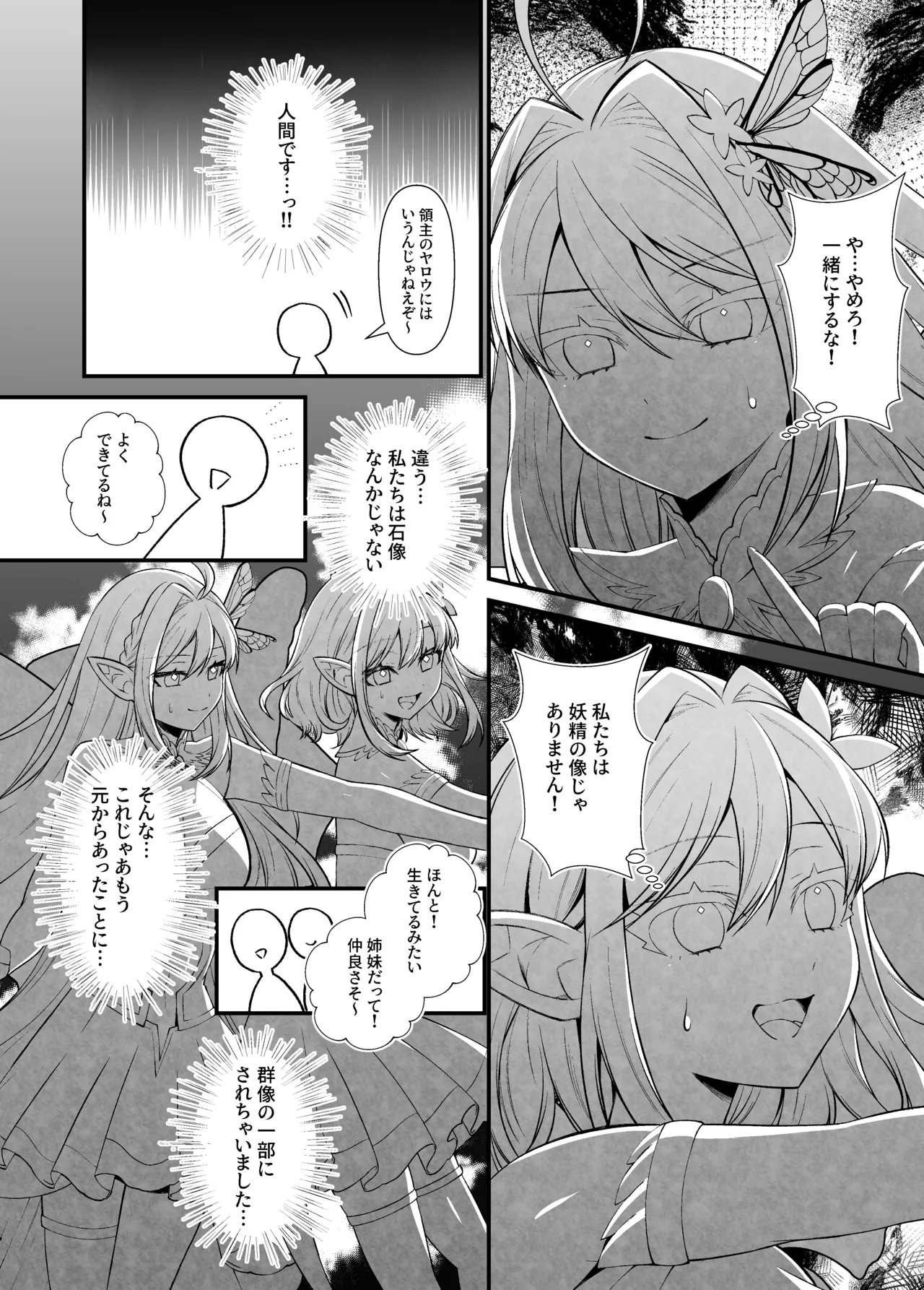 Statue of the Five Fairy Sisters - Page 22