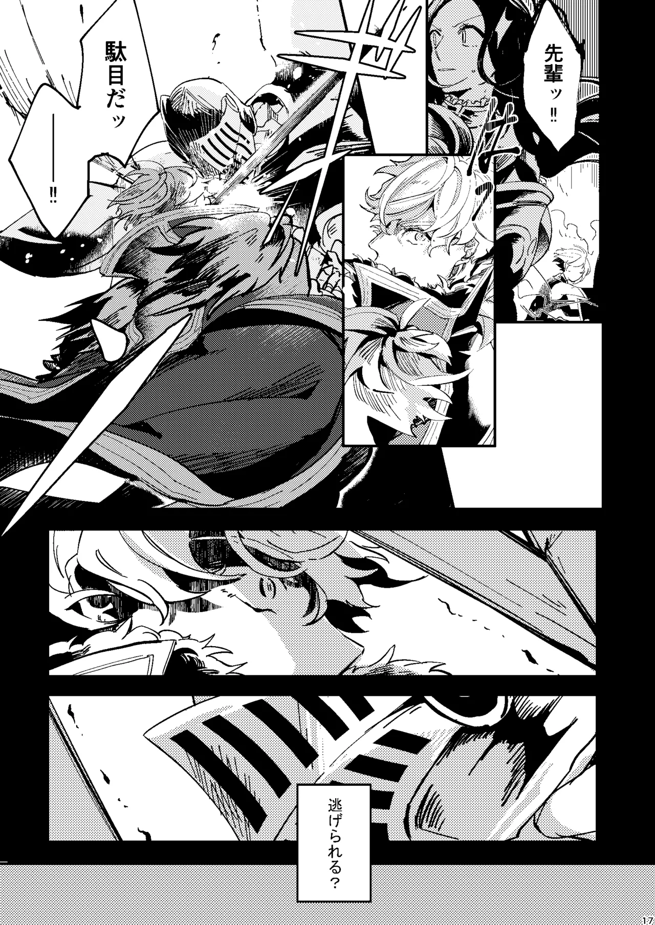 One of the consequences - Page 13
