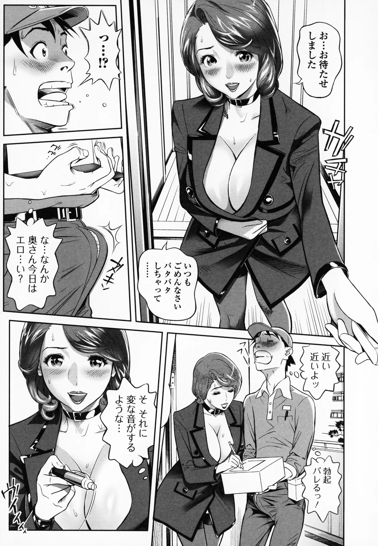 Elegant Erogant + Bromide - Page 185