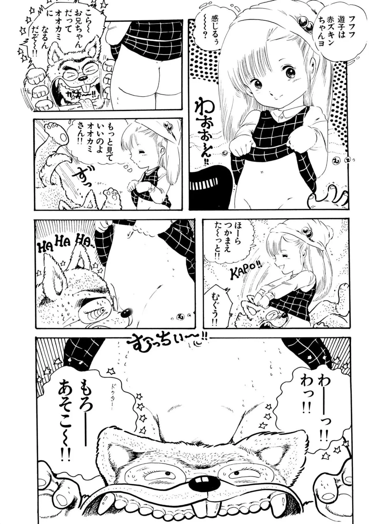 Page 167 of Asoko Asoko Asoko