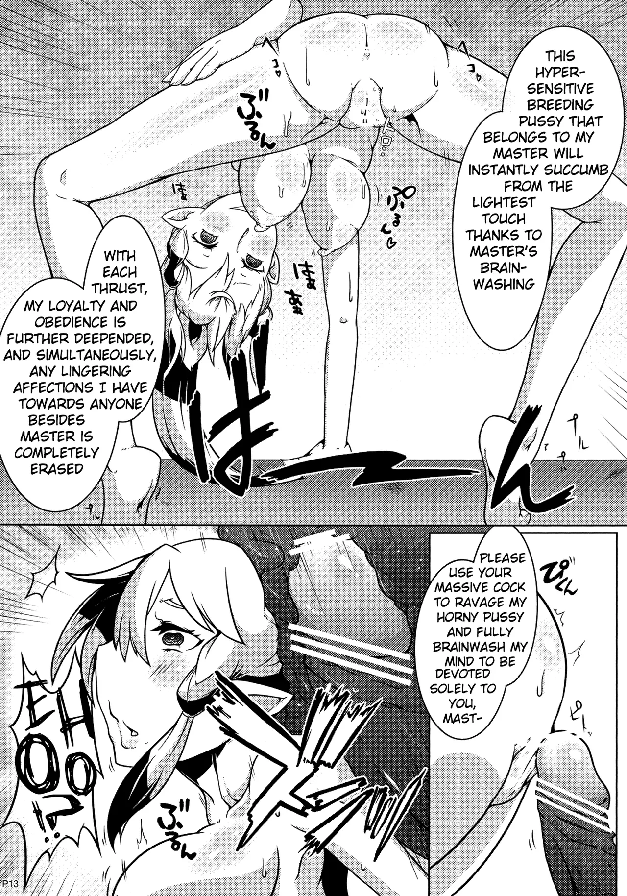 MCG - Mind Control Girl - Page 12