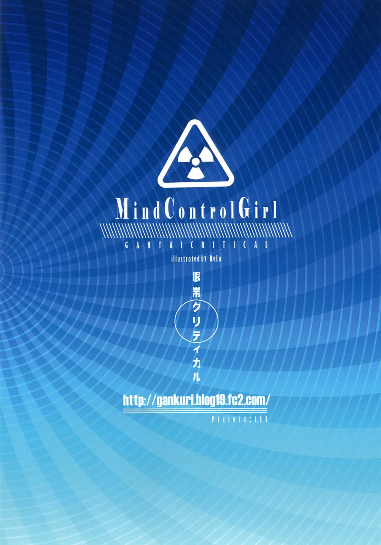 MCG - Mind Control Girl - Page 18