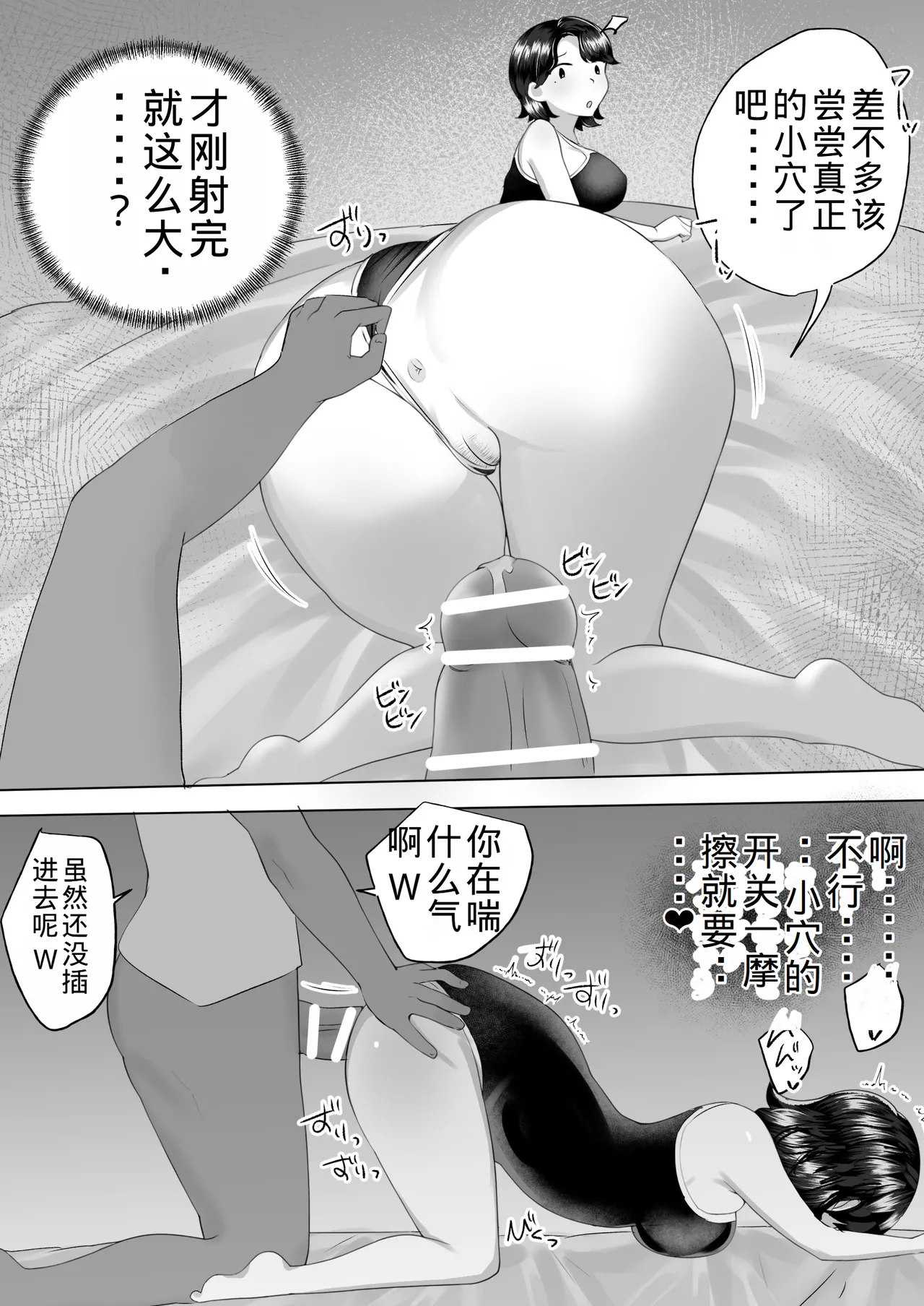 Page 12 of Jimi Kaa-chan 2 ~Natsu Yasumi, Musuko no Doukyuusei no Seishi de Haramu Miboujin Mama~
