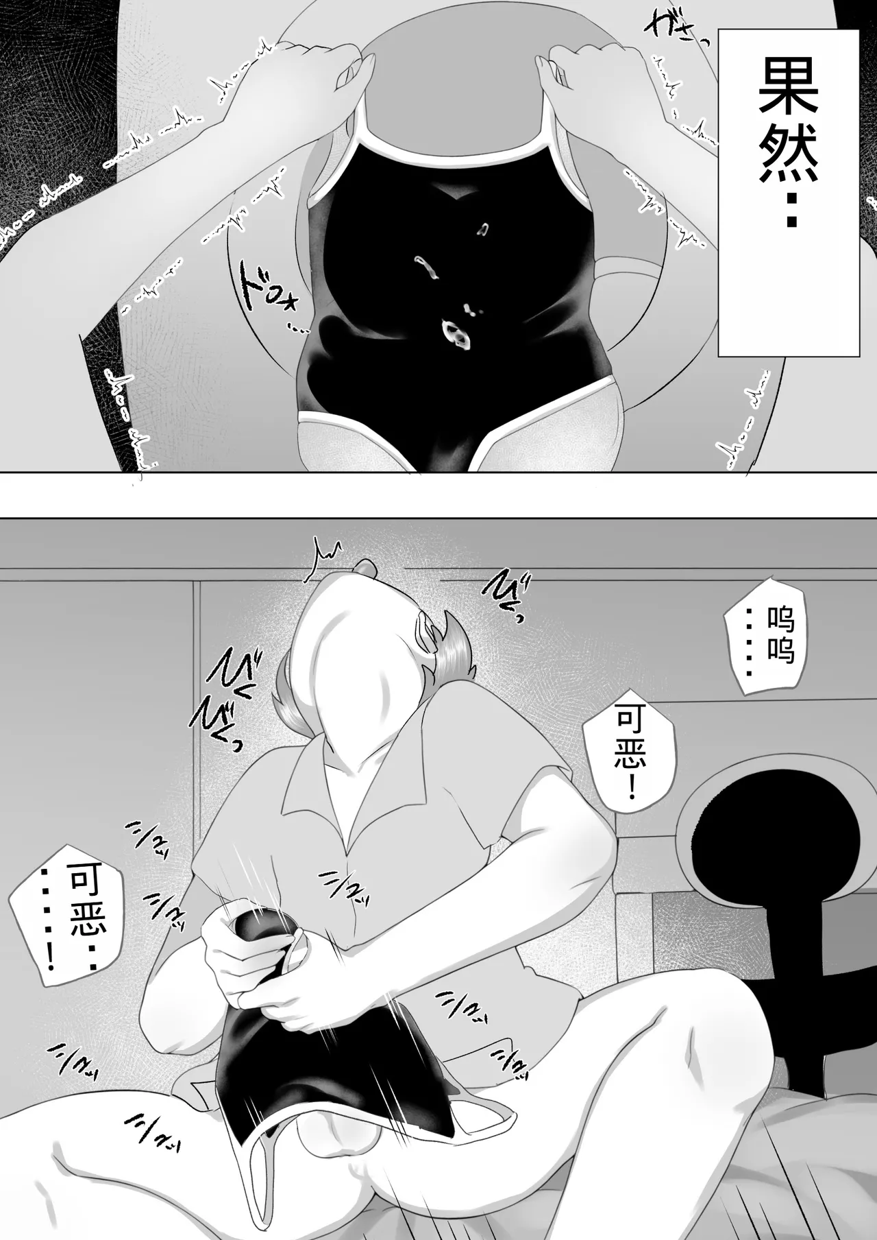 Jimi Kaa-chan 2 - Page 21