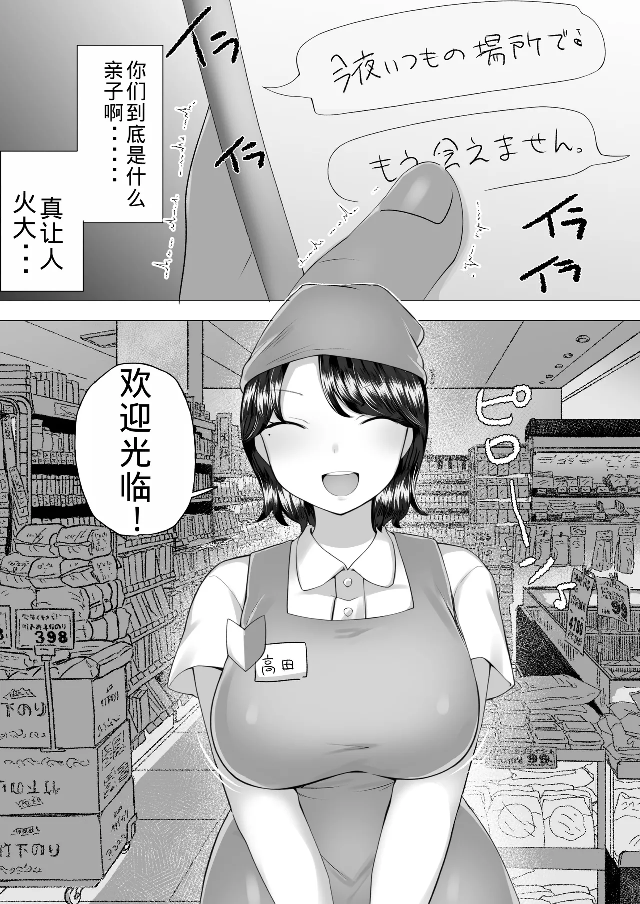 Page 26 of Jimi Kaa-chan 2 ~Natsu Yasumi, Musuko no Doukyuusei no Seishi de Haramu Miboujin Mama~
