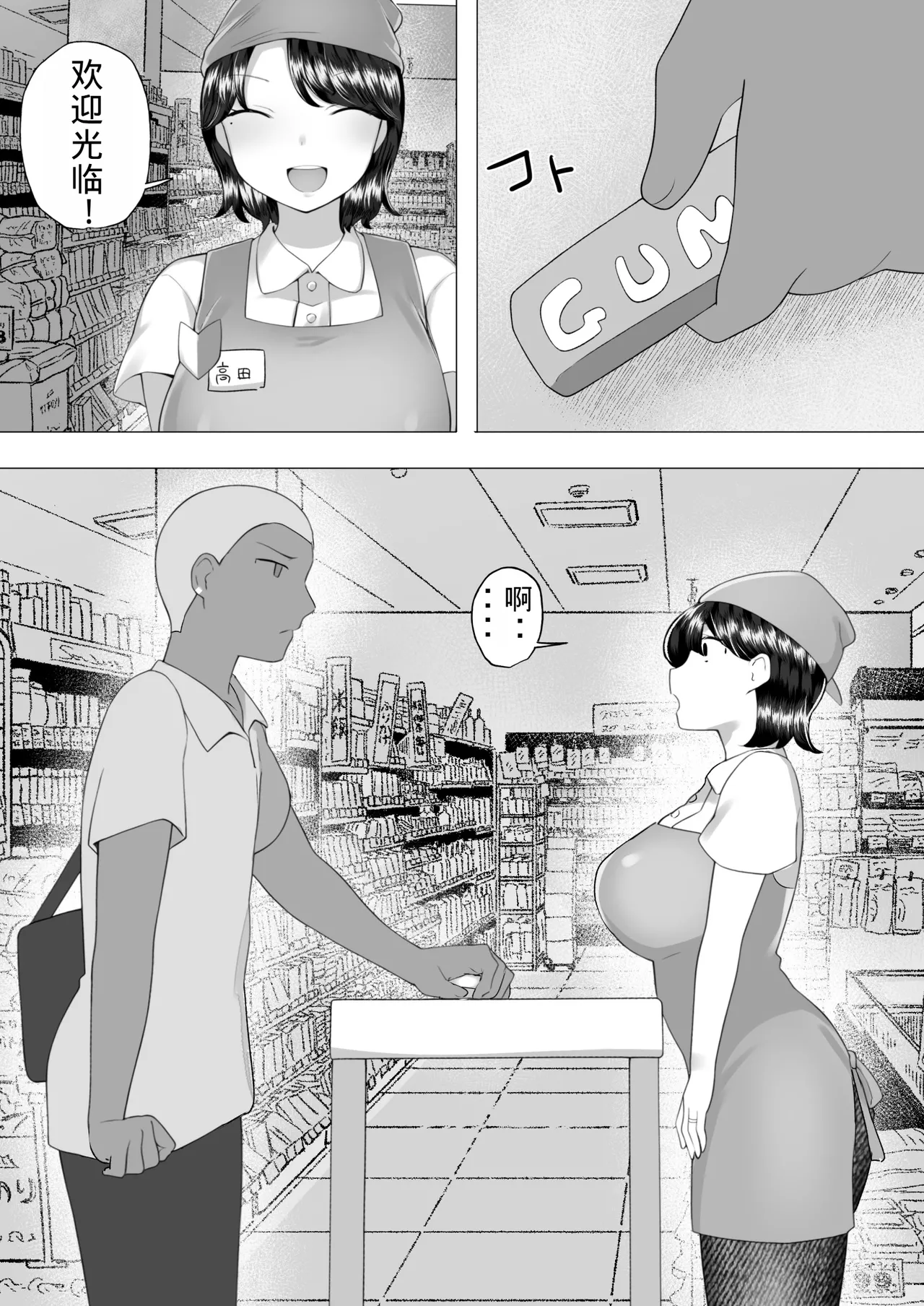 Page 28 of Jimi Kaa-chan 2 ~Natsu Yasumi, Musuko no Doukyuusei no Seishi de Haramu Miboujin Mama~