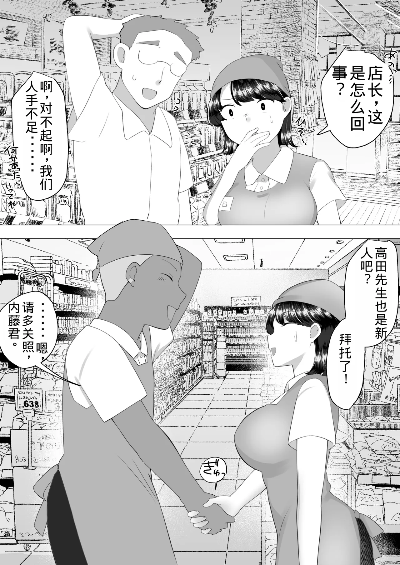 Jimi Kaa-chan 2 - Page 33
