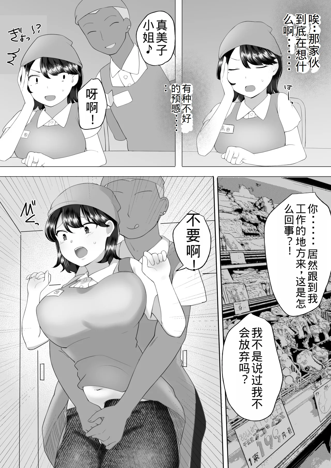 Page 34 of Jimi Kaa-chan 2 ~Natsu Yasumi, Musuko no Doukyuusei no Seishi de Haramu Miboujin Mama~