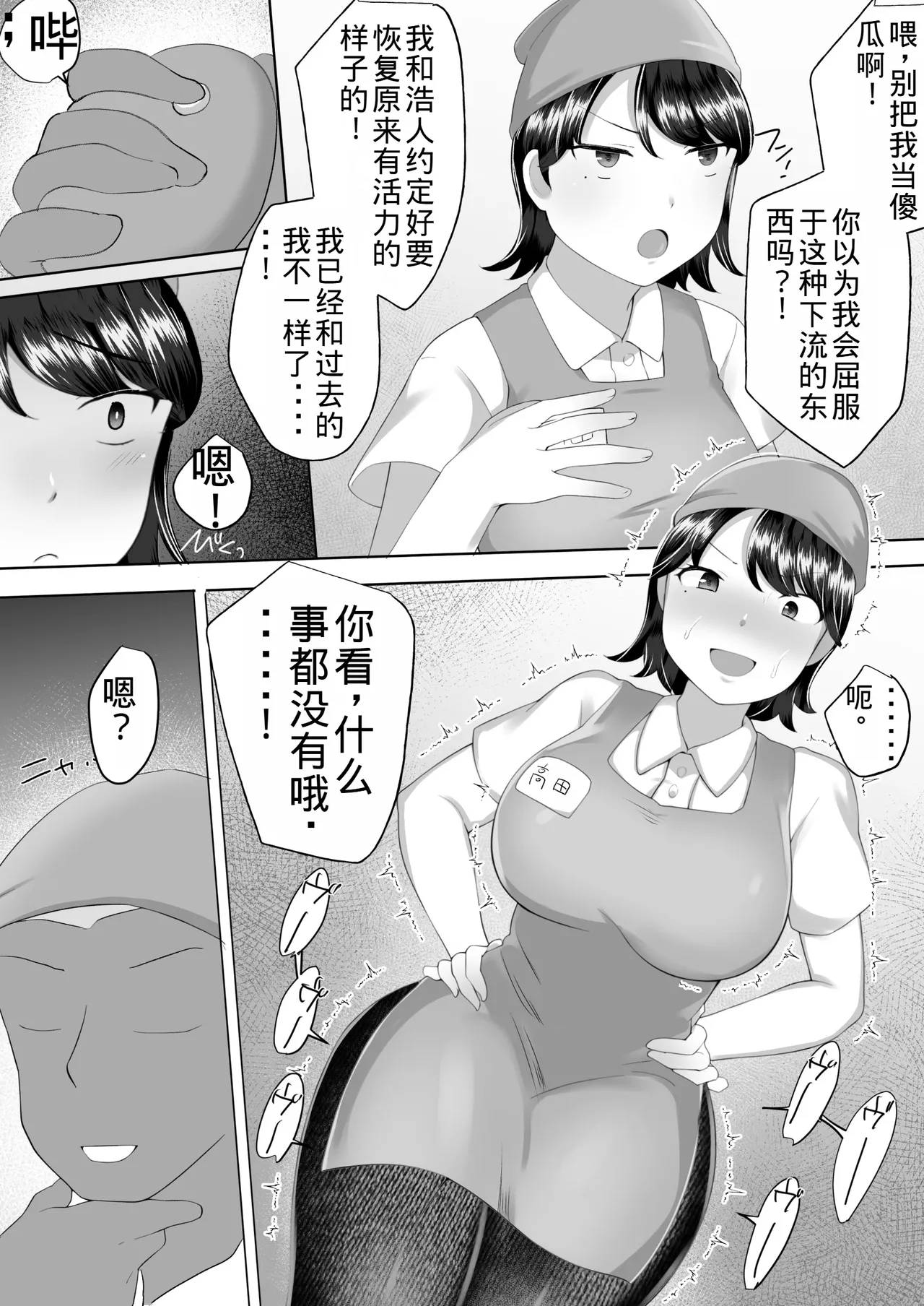 Page 36 of Jimi Kaa-chan 2 ~Natsu Yasumi, Musuko no Doukyuusei no Seishi de Haramu Miboujin Mama~