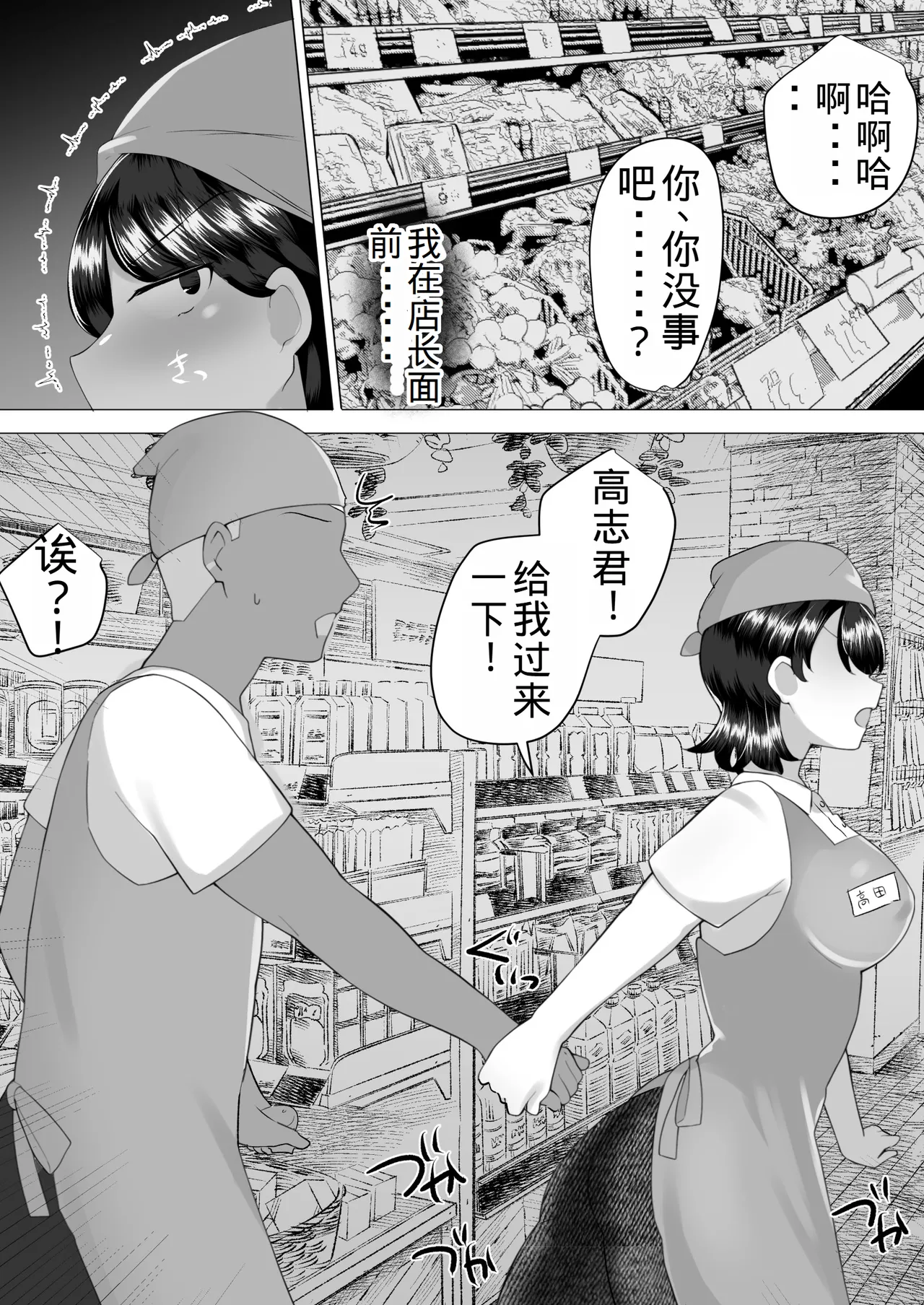 Page 46 of Jimi Kaa-chan 2 ~Natsu Yasumi, Musuko no Doukyuusei no Seishi de Haramu Miboujin Mama~