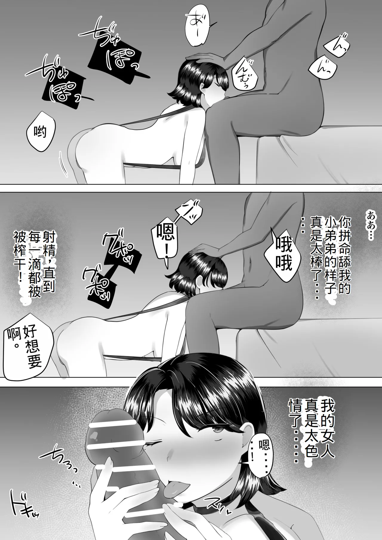 Page 57 of Jimi Kaa-chan 2 ~Natsu Yasumi, Musuko no Doukyuusei no Seishi de Haramu Miboujin Mama~