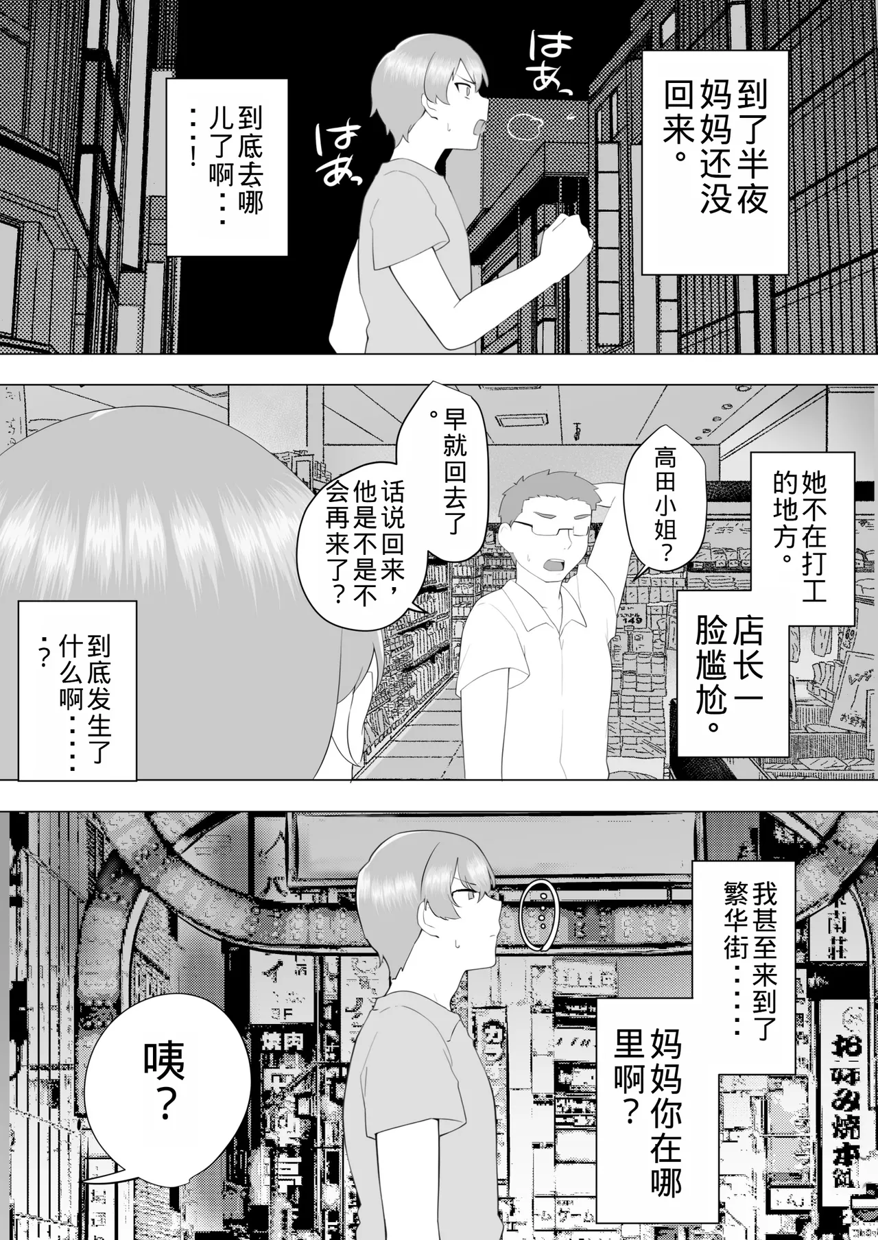 Page 61 of Jimi Kaa-chan 2 ~Natsu Yasumi, Musuko no Doukyuusei no Seishi de Haramu Miboujin Mama~