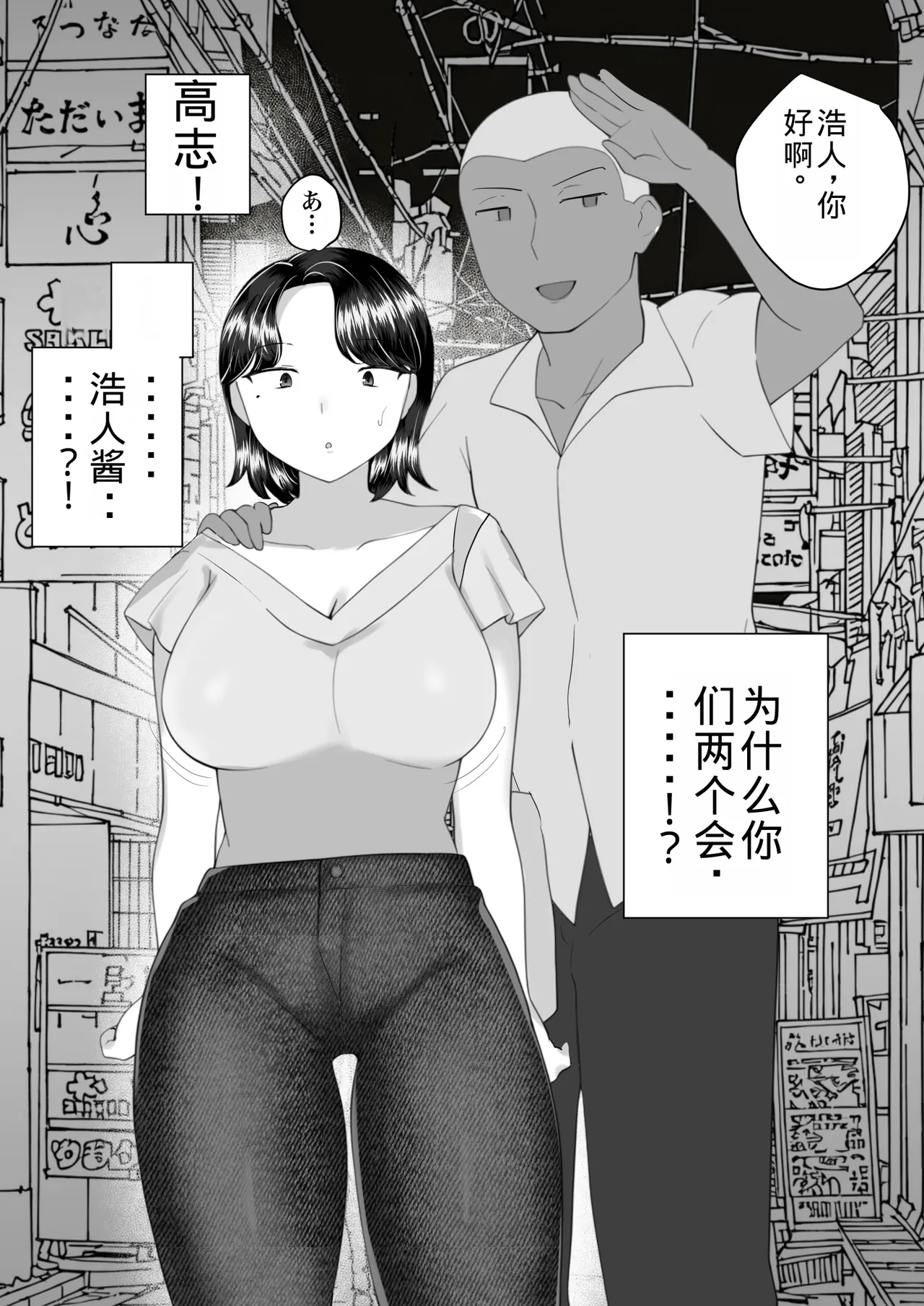 Page 62 of Jimi Kaa-chan 2 ~Natsu Yasumi, Musuko no Doukyuusei no Seishi de Haramu Miboujin Mama~