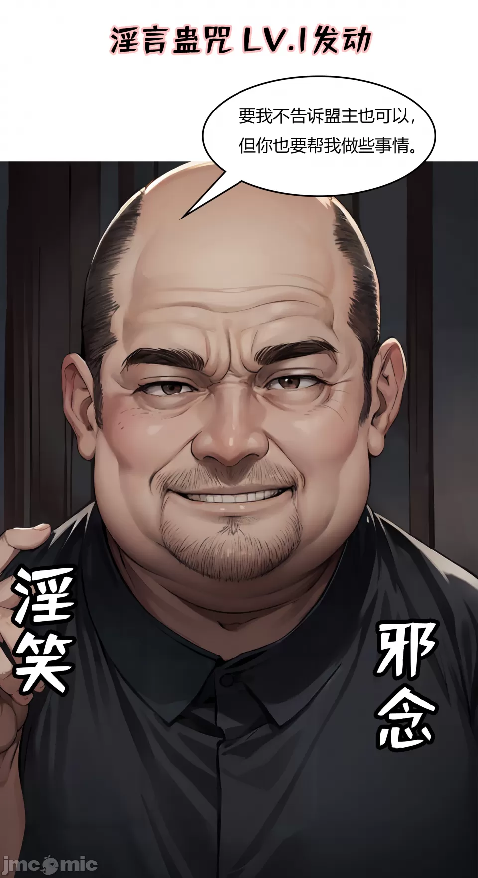 我成了合欢宗的唯一弟子（3） - Page 41