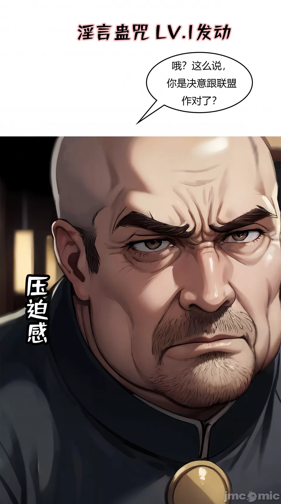 我成了合欢宗的唯一弟子（3） - Page 45