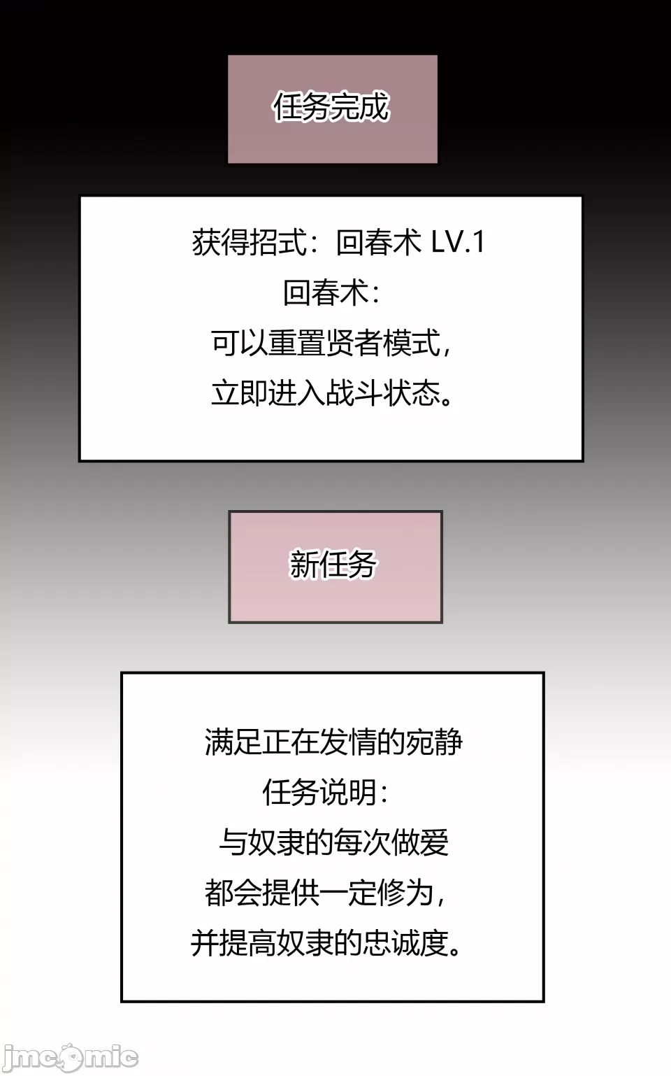 我成了合欢宗的唯一弟子（3） - Page 57
