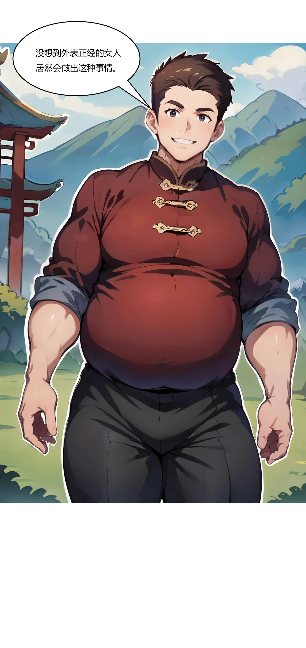 我成了合欢宗的唯一弟子（6） - Page 3