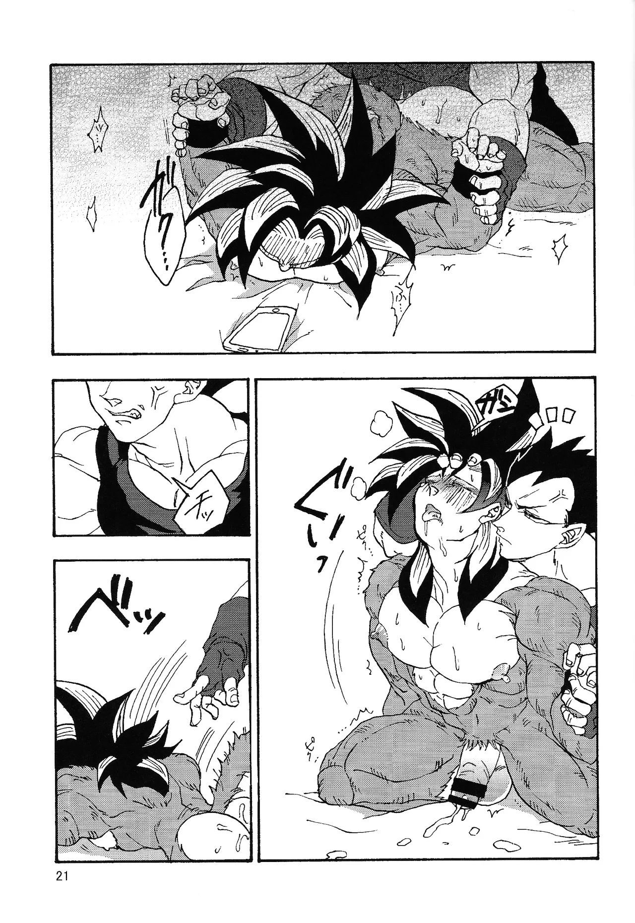 Ikagen shiro kakarotto!!! - Page 20