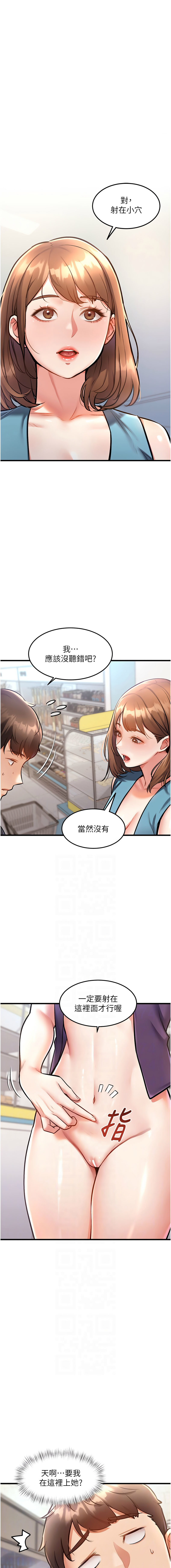 特色新视界 | 特色新視界 1-7 - Page 69