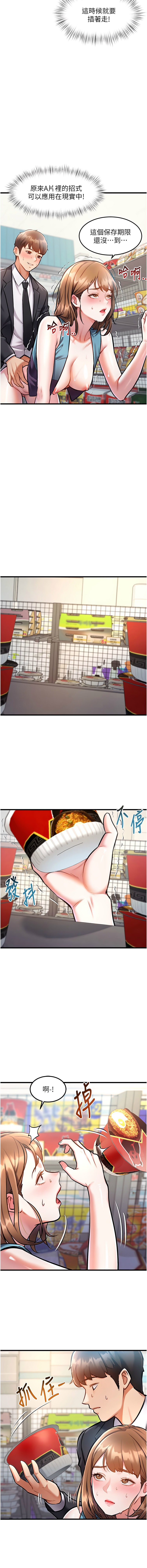 特色新视界 | 特色新視界 1-7 - Page 86
