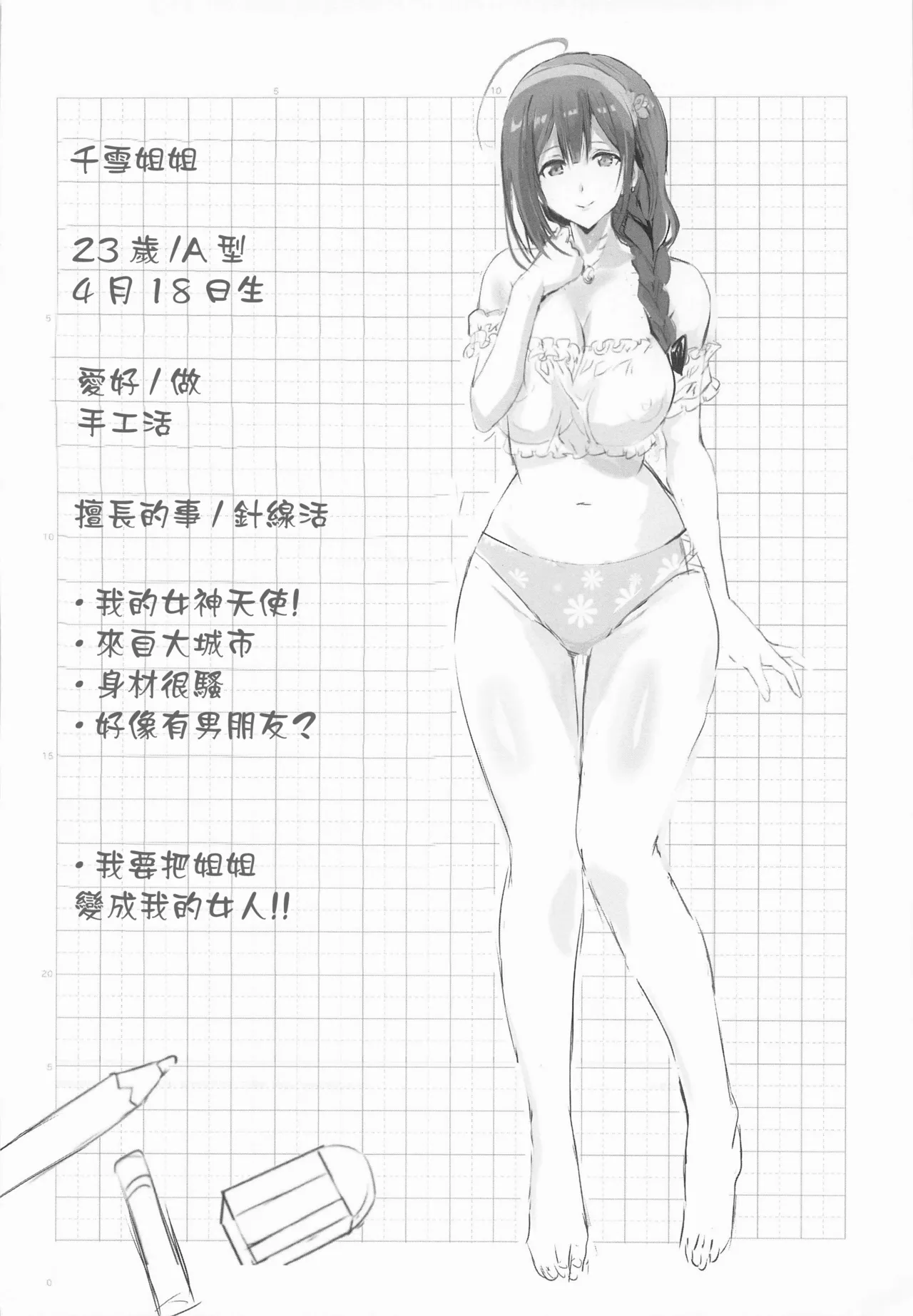 Preview page 3