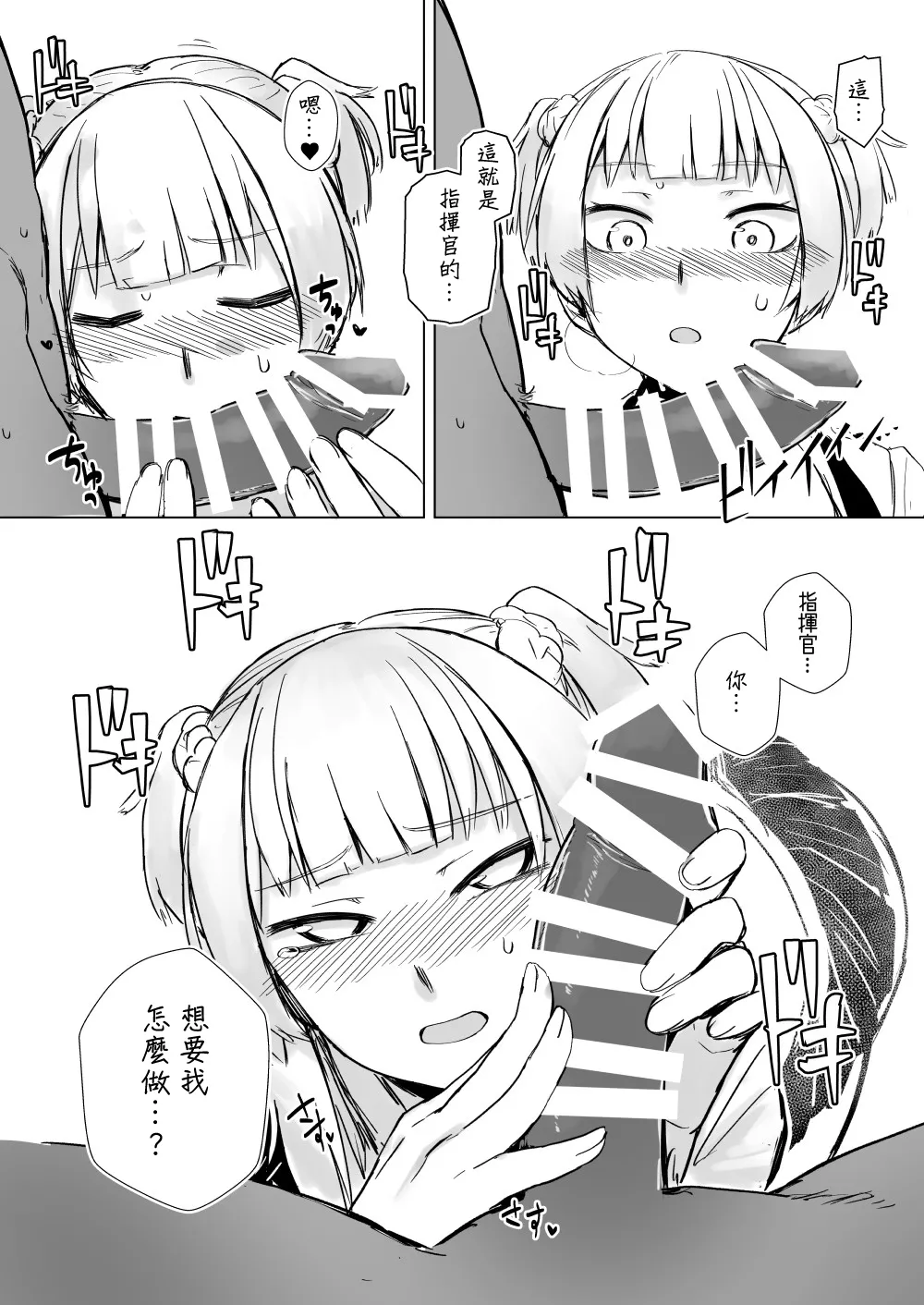 CHAMBER CHECK Welrod Mk2 - Page 8