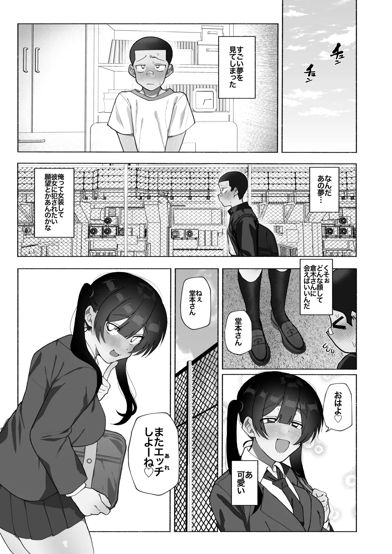 Futanari Kanojo no Hagemashikata. - Page 24
