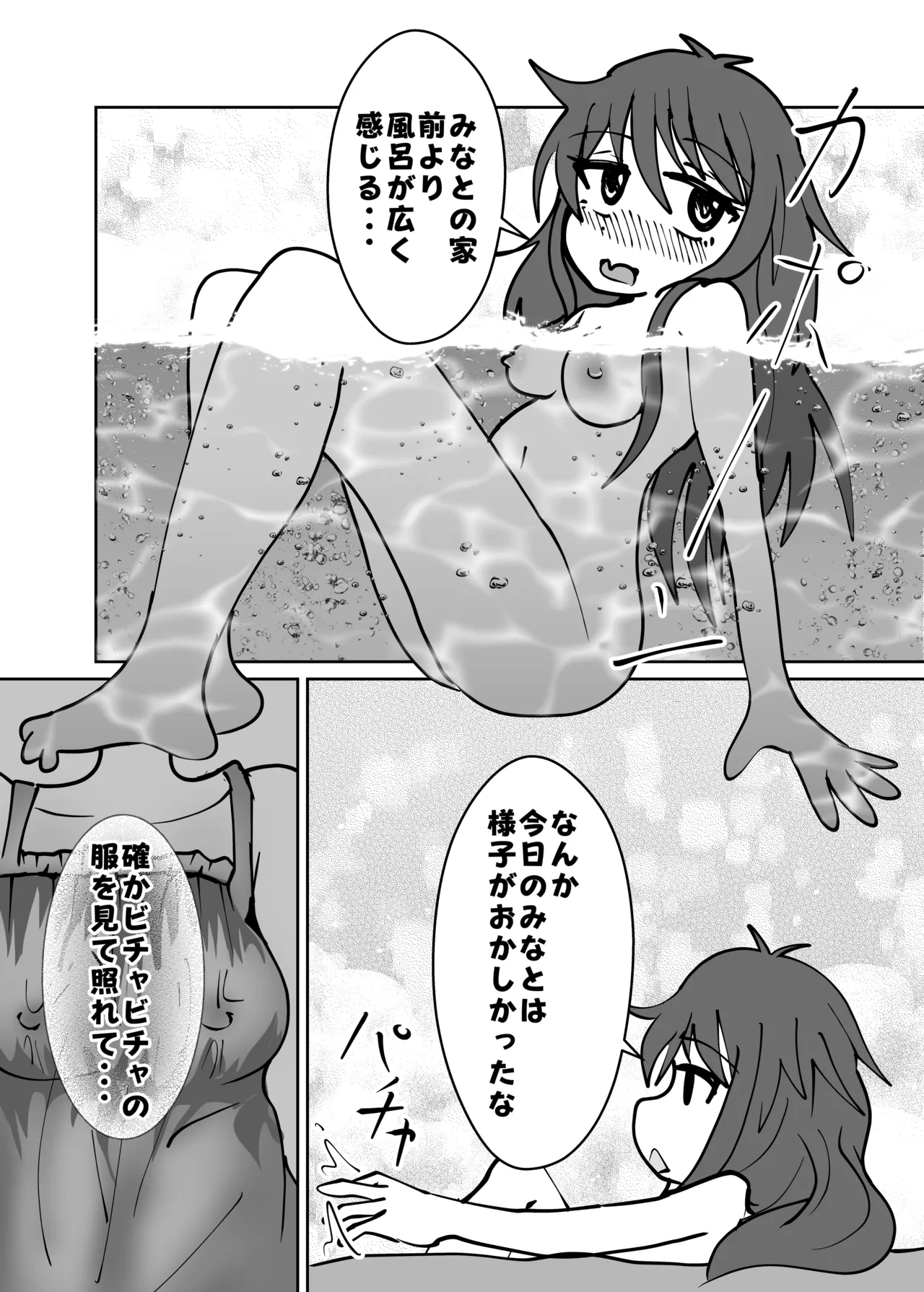 Yuuta to Minato wa Ochimai! - Page 16